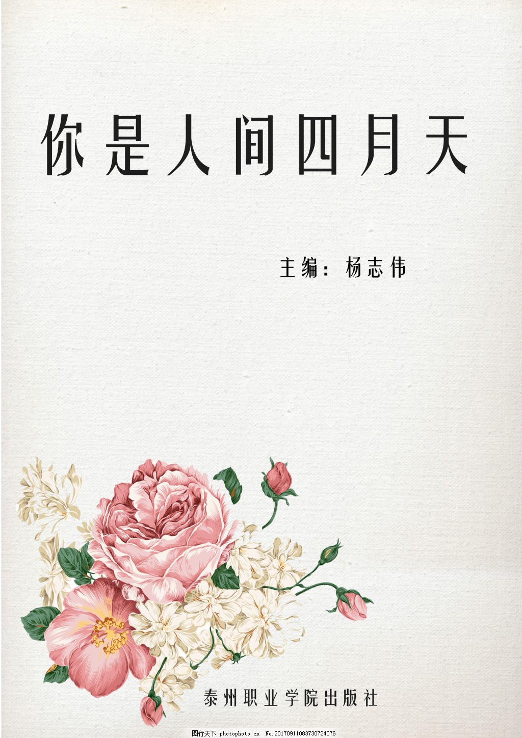 秦菲雪沈浩笔趣阁